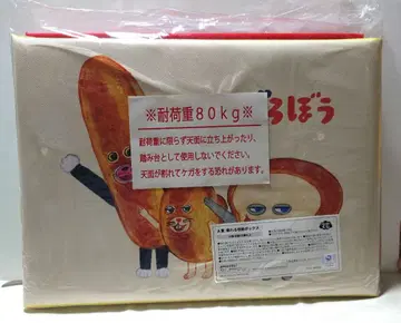 빵 도둑 브로콜리 복권 A상 앉을 수 있는 수납 박스