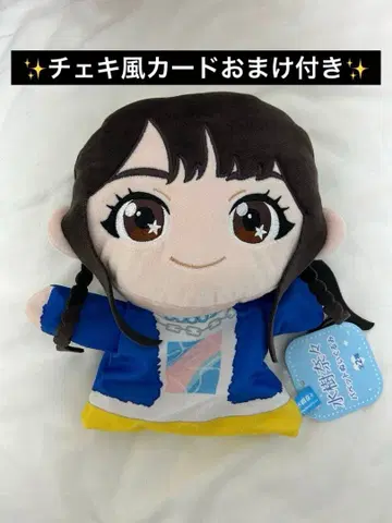 미즈키 나나 퍼펫 봉제 인형 GiGO 한정판 블루