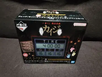 카이지 제일복권 라스트 원상