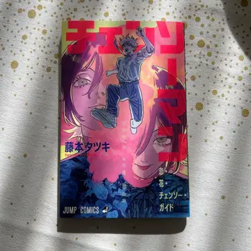 사랑꽃 체인소 맨 가이드 영화 특전