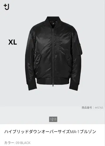 UNIQLO +J 하이브리드 다운 오버 사이즈 MA-1 블루종 블랙 XL
