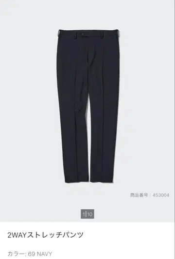 유니클로 2way 스트레치 팬츠 69NAVY W88