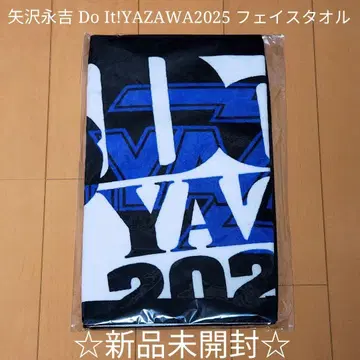 미개봉 새상품 야자와 에이요시 Do It!2025 투어 굿즈 페이스 타월