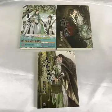 대만판 신장판 세트 인물 반파 자구 계통 상중하권 / 묵향동취