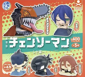 [ 익명 배송 ] 오넴탄 체인소 맨 레제 편 풀 컴프 컴플리트 세트