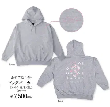 사쿠라자카46 L 사이즈 후드티 3기생 환대회