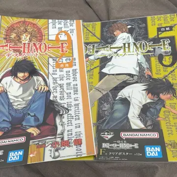 데스노트 제일복권 1등 복권 F상 클리어 포스터