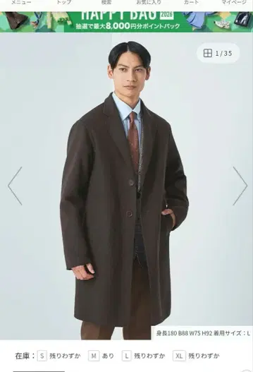 UNITED ARROWS 다크 브라운 체스터 코트