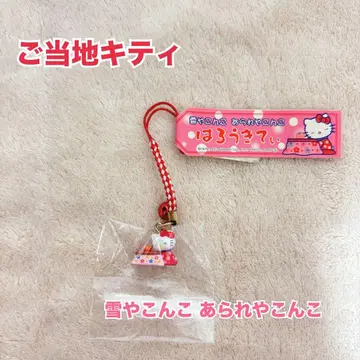 최저가!! 지역 한정 키티 헬로키티 스트랩 눈이야 콩콩 쌀알이야 콩콩