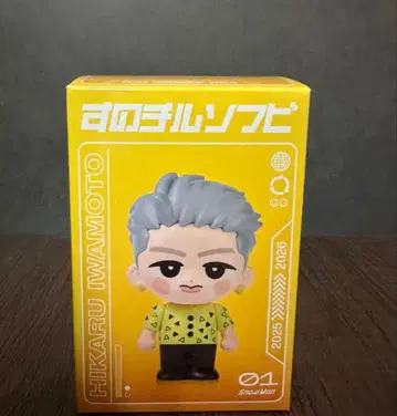 스노우 칠 소프트 비닐 이와모토 테루