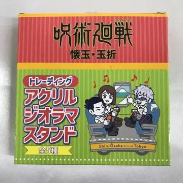 JR 도카이 x 주술회전 트레이딩 아크릴 디오라마 스탠드