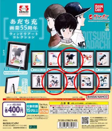 아다치 미츠루 화업 55주년 윈도우 아트 컬렉션 3점 세트