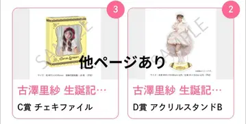 후루사와 리사 스키 복권 폴라로이드 파일 아크릴 스탠드 하위상