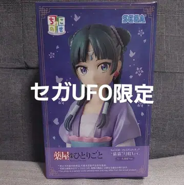 약사의 혼잣말 쵸코노세 프리미엄 피규어 마오마오 SEGA 한정판 펄