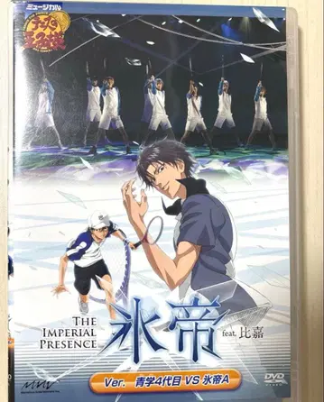 테니뮤 1st DVD 전국 효테이 세이가쿠 4대 vs 효테이 A