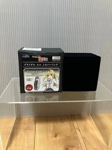 브라이덜 유에 실버 반지 [흔해빠진 직업으로 세계 최강] 반지