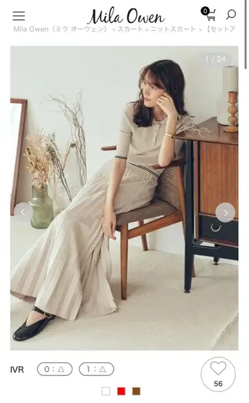 이번 시즌 미라 오웬 니트 플리츠 스커트