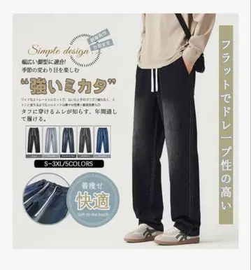 데님 팬츠 남성용 조정 끈 허리밴딩 넉넉한 와이드 팬츠