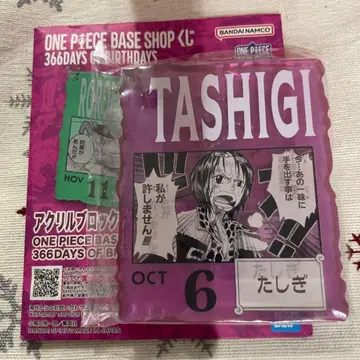 원피스 베이스 샵 복권 아크릴 블록 타시기