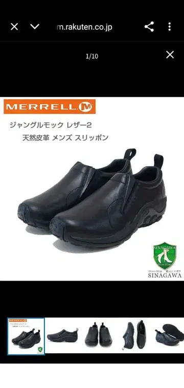 MERRELL 정글 모크 가죽 2 블랙 25.0