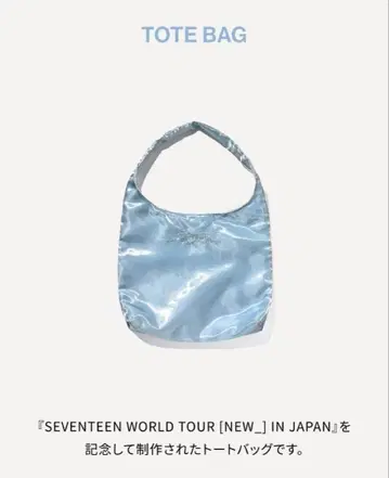 SEVENTEEN WORLD TOUR 토트백
