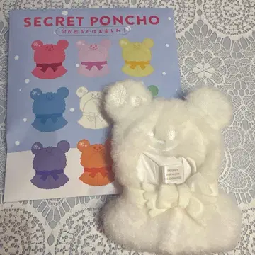 디즈니 스토어 시크릿 판초 화이트