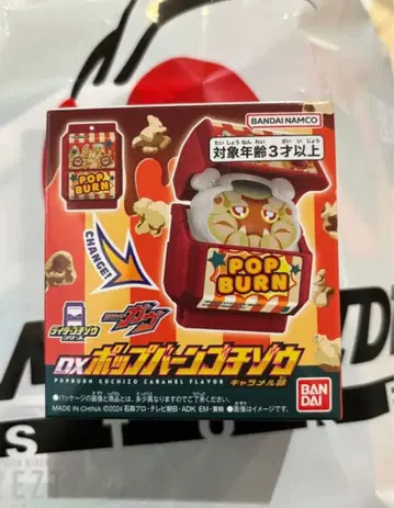 가면라이더 스토어 DX 팝 번고치조 캐러멜맛 가면라이더 가브