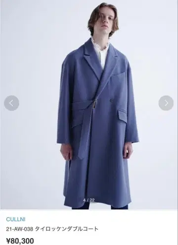 CULLNI 21-AW-038 타이 로켄 더블 코트