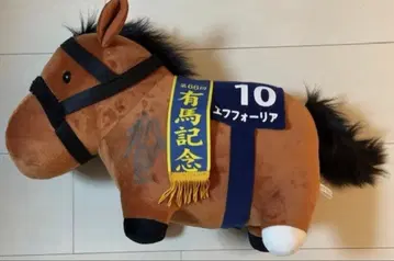 친필 사인 요코야마 타케시 기수 에프포리아 봉제 인형 아리마 기념