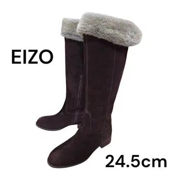 EIZO 퍼 포함 스웨이드 롱 부츠 니하이 브라운 24.5cm