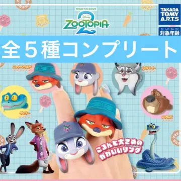 주토피아 2 패션 반지 전 5종 컴프 세트