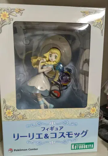 포켓몬 센터 오리지널 피규어 리리에 & 코스모그