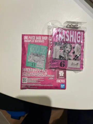 ONE PIECE BASE SHOP 복권 아크릴 블록 타시키