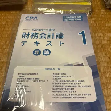 공인회계사 재무회계론 이론 26/27