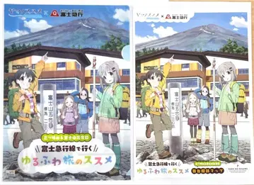 야마노스스메 x 후지큐 콜라보 클리어 파일 무대 탐방 맵 후지큐 성지순례