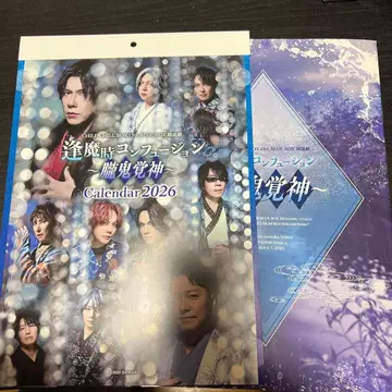 오우마토키 컨퓨전 ~오보로오니 카쿠신~ 치루 상자 팜플렛 달력 2