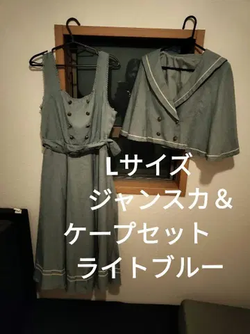 쿠루미 마린 아카데미아 시마무라 오버롤 스커트 케이프 세트 스카이블루