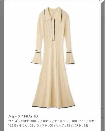 프레이 아이디 아이보리 니트 원피스