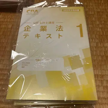 CPA 회계학원 26년 목표 기업법 텍스트 1~3