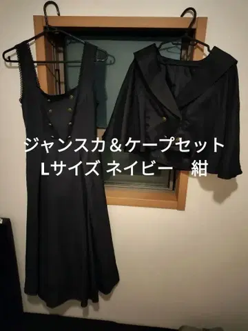 마린 아카데미아 시마무라 쿠루미 오버롤 스커트 케이프 L 네이비