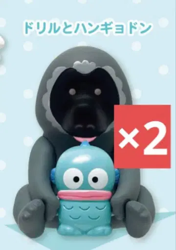 텐노지 동물원 콜라보 피규어 하피단부이 한교동 2개 세트