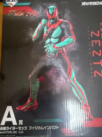 가면라이더 제일복권 A상 제츠 MASTERLISE