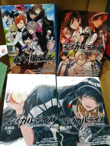 마법의 날들 소설 전권 세트