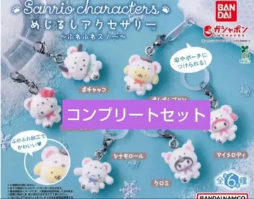 산리오 캐릭터즈 메지루시 액세서리 복슬복슬 스노우