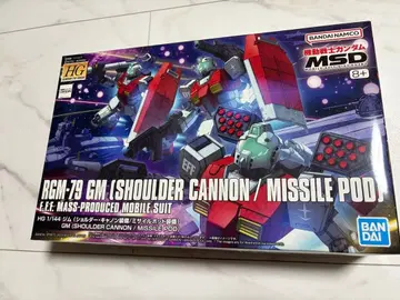 HG 1/144 RGM-79 짐 숄더 캐논 미사일 포트 장비