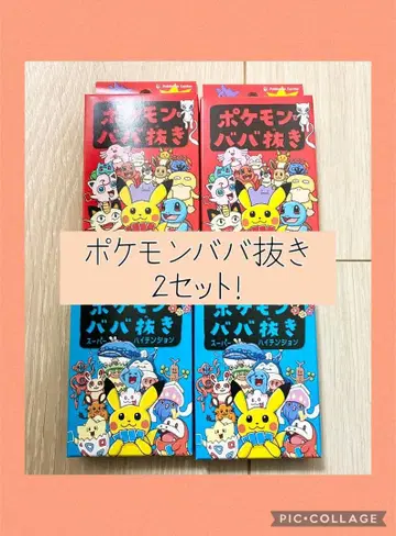 포켓몬 바바누키 슈퍼 하이텐션 2세트