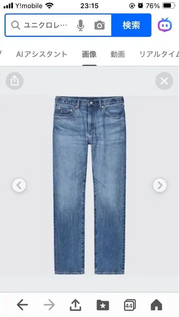 레귤러 핏 청바지 33인치 (84cm)