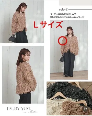 시마무라 x 유미 프린지 가디건 베이지 L 사이즈 택 포함 미사용 새상품