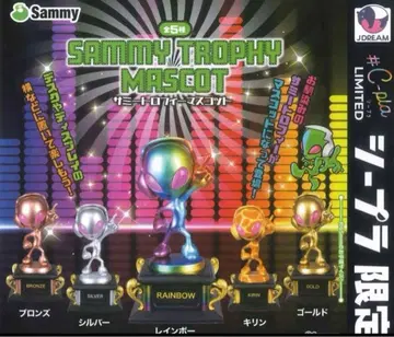 SAMMY TROPHY MASCOT 컴플리트 세트