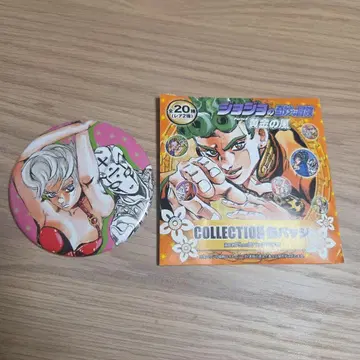 죠죠전 트리쉬 캔 배지 패키지 있음